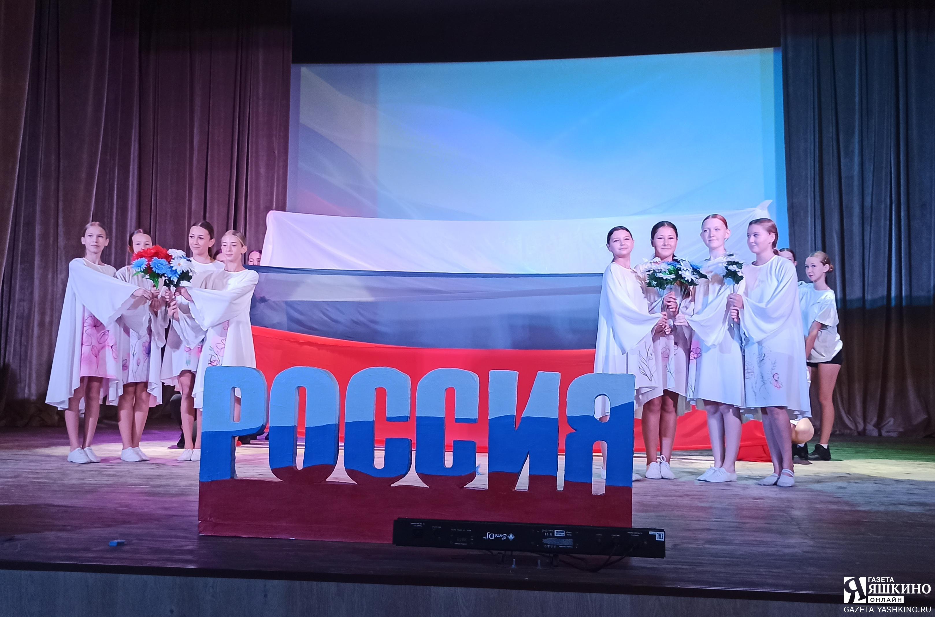В единстве – сила, в триколоре – гордость!