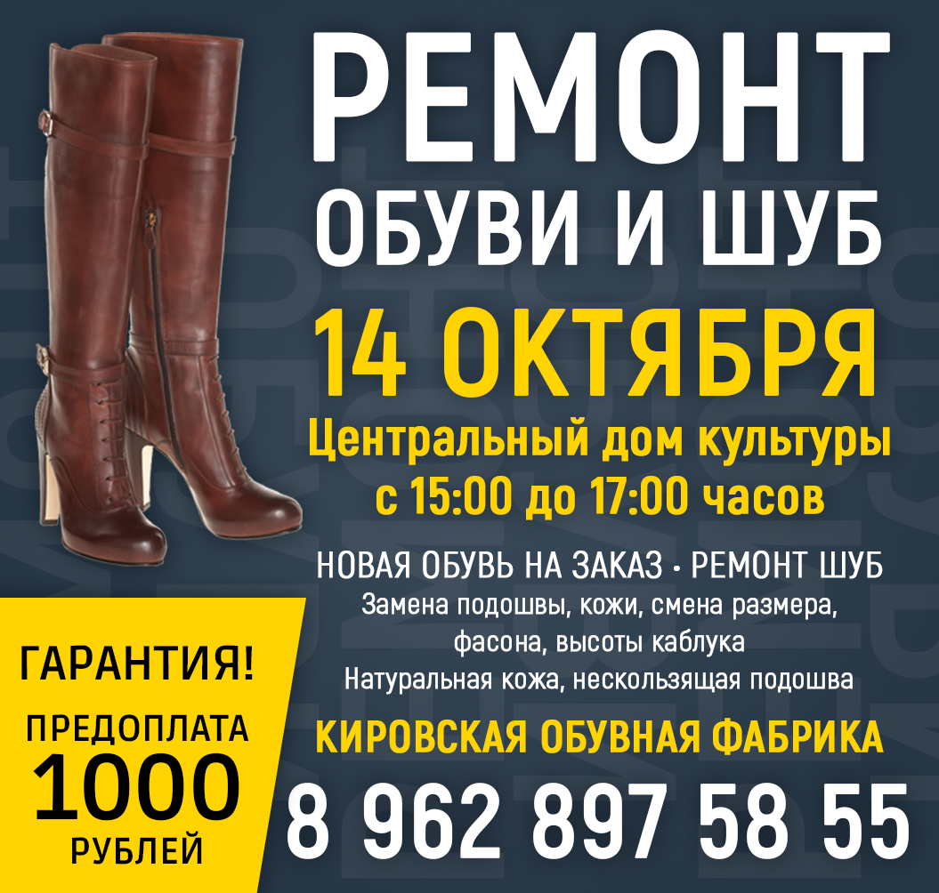 Рекламный баннер