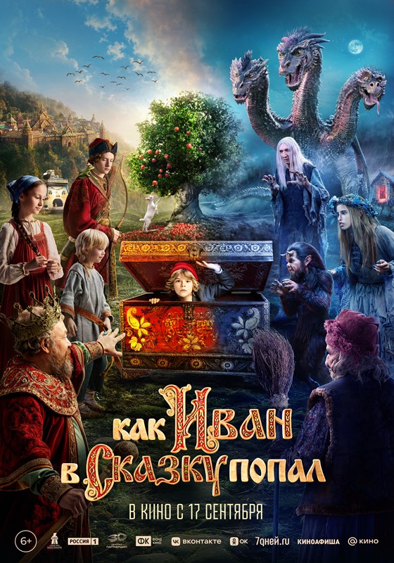Постер фильма