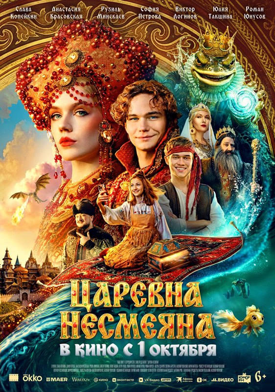 Постер фильма