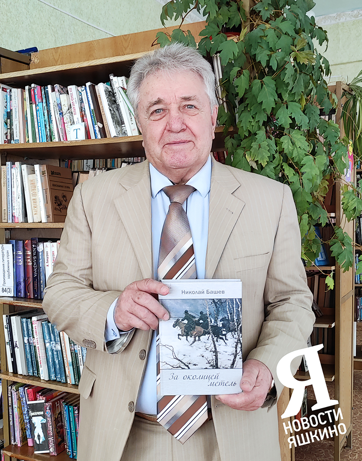 Одна судьба — множество книг