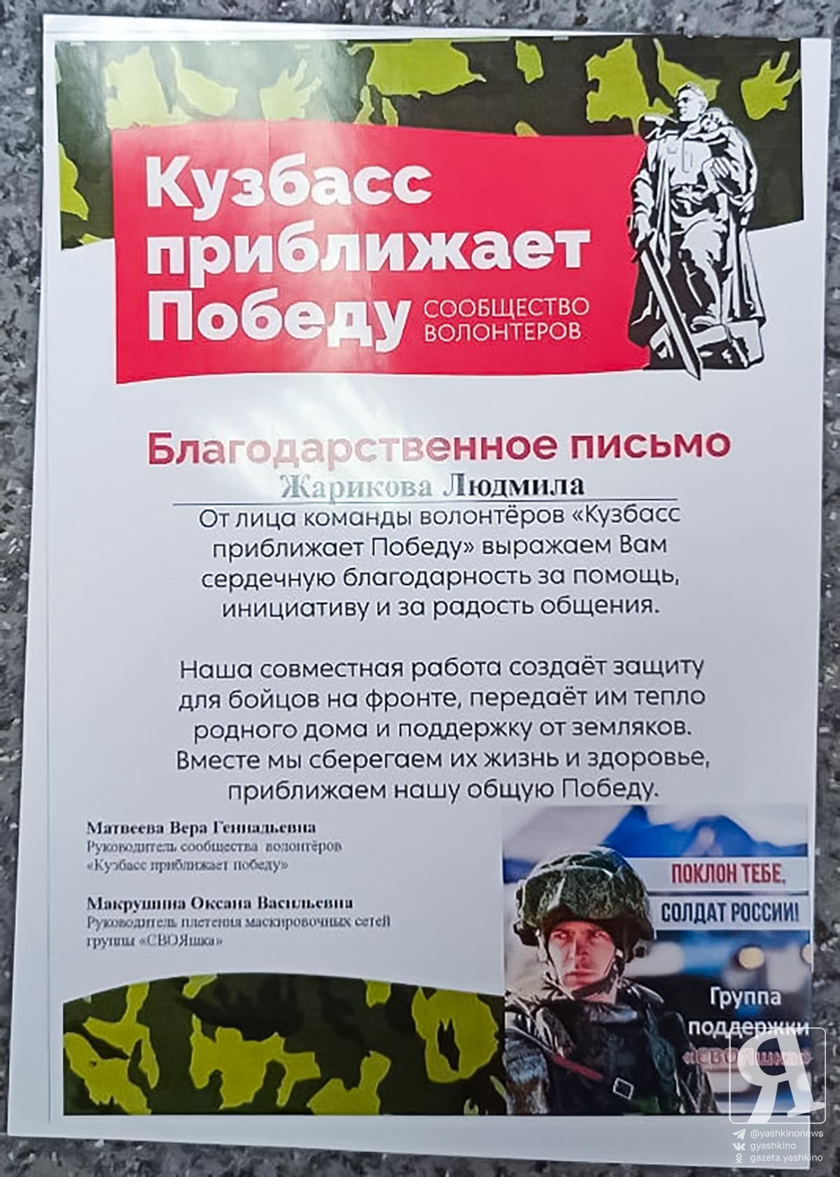 Награждение волонтёров 17042026 10