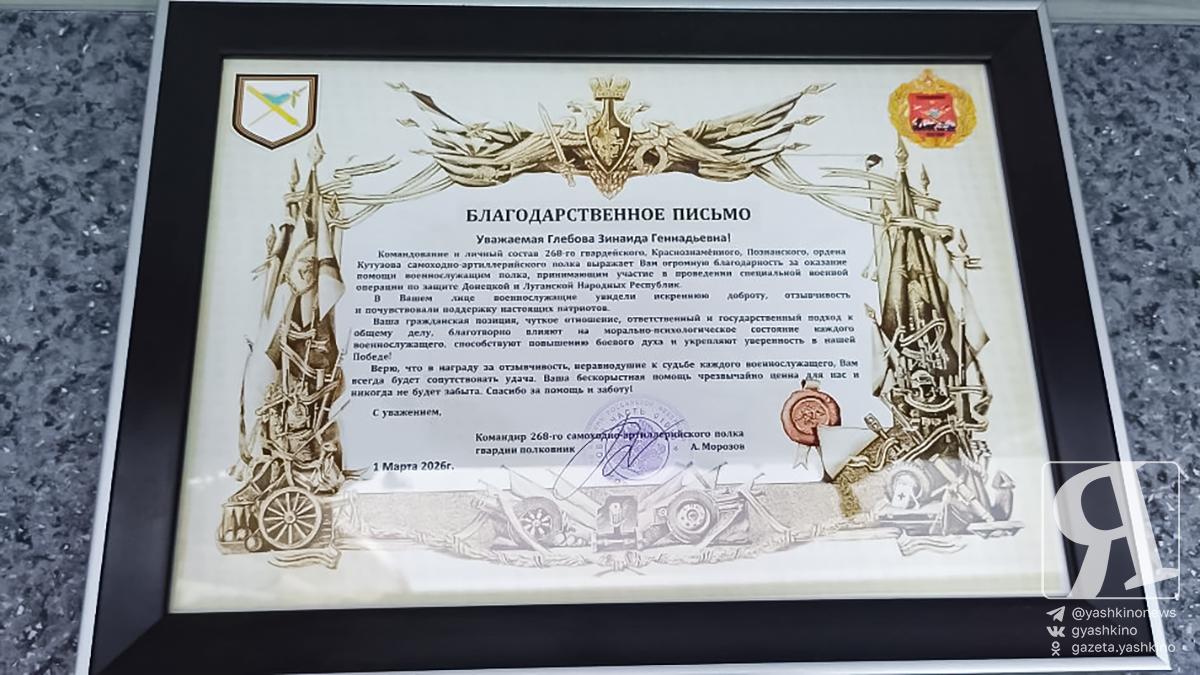 Награждение волонтёров 17042026 10