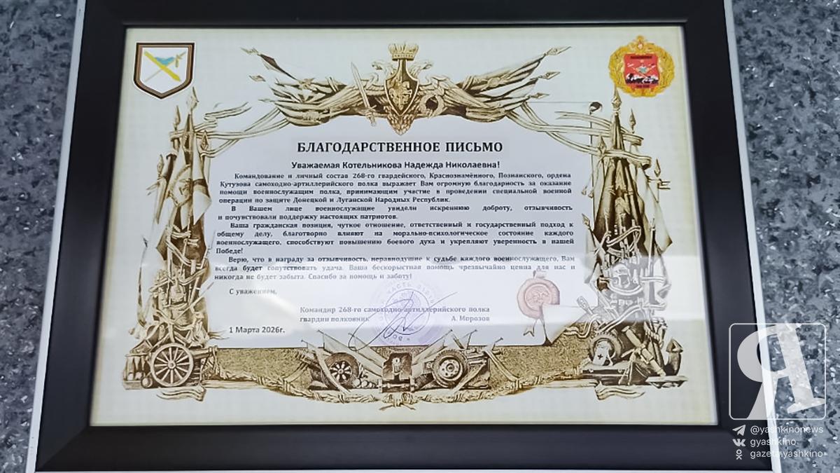 Награждение волонтёров 17042026 10