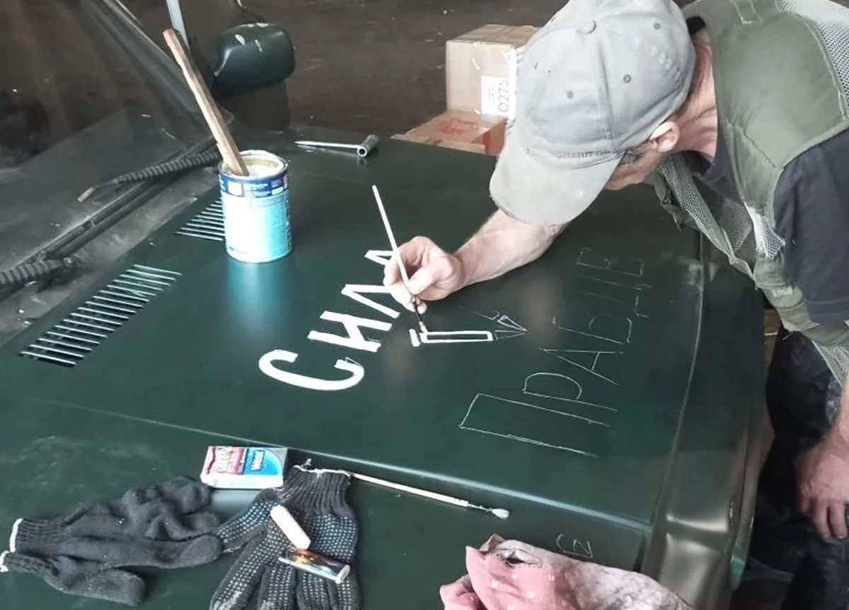 «Добру быть! Сила в правде!»