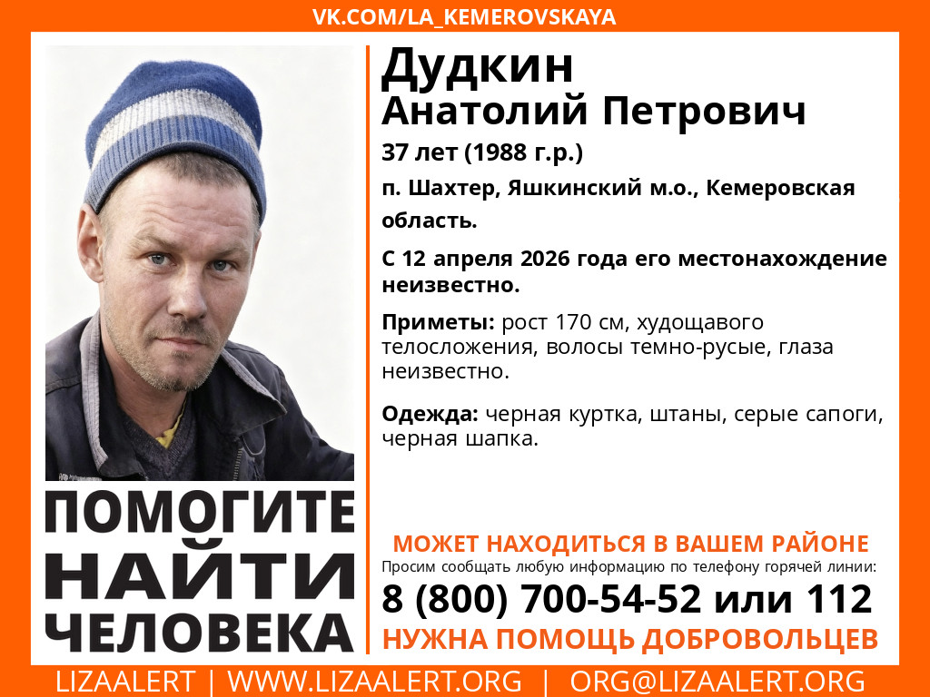 В посёлке Шахтёр пропал 37-летний мужчина