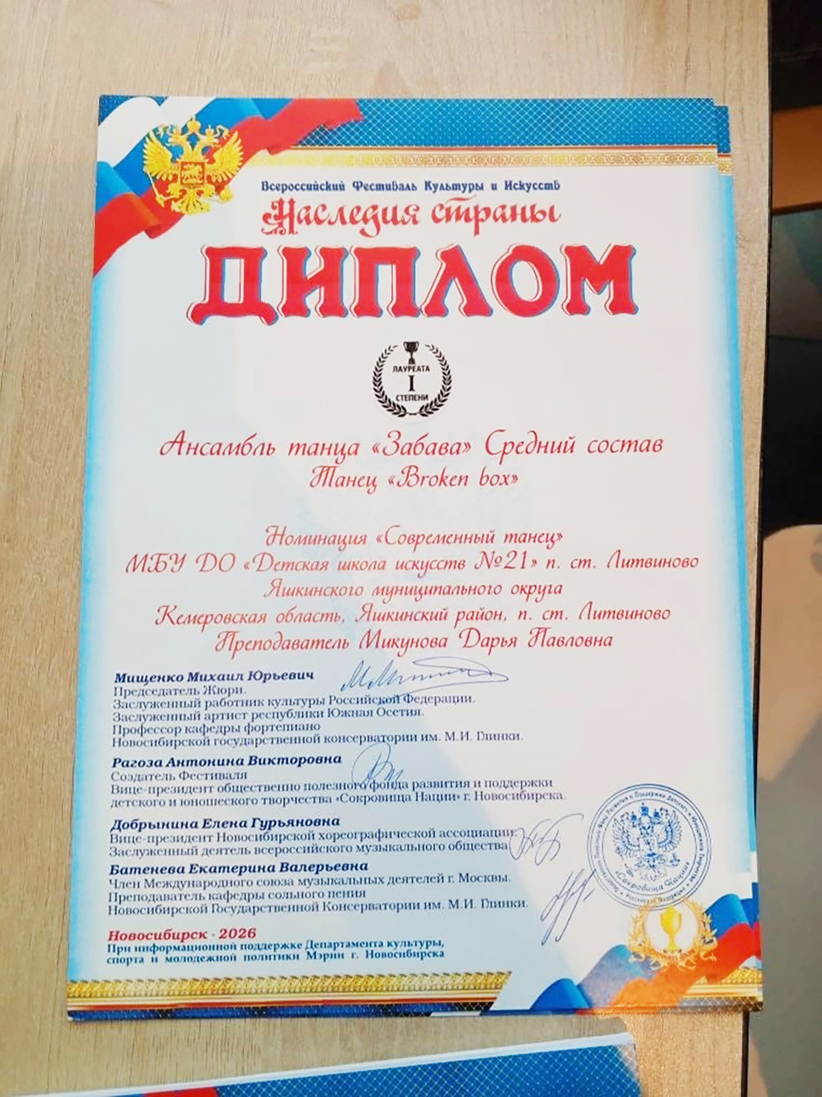 Триумф вНовосибирске 4