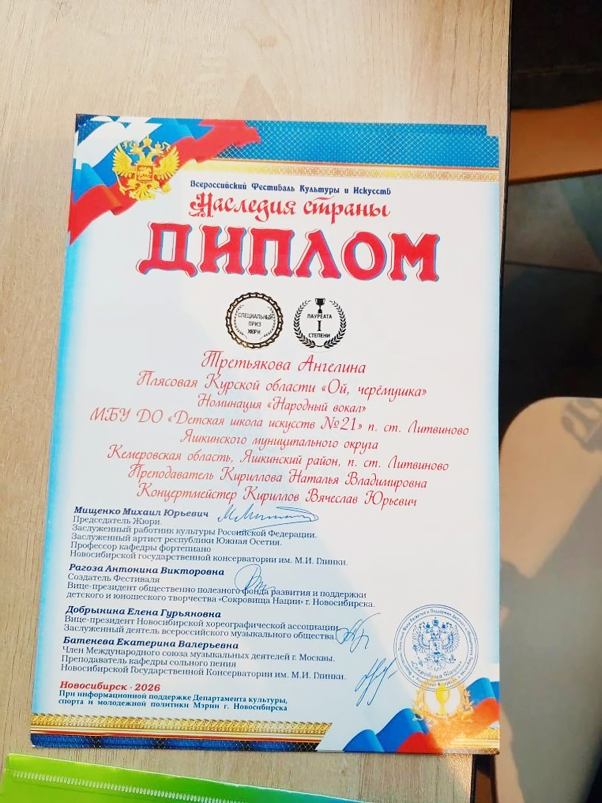 Триумф вНовосибирске 4