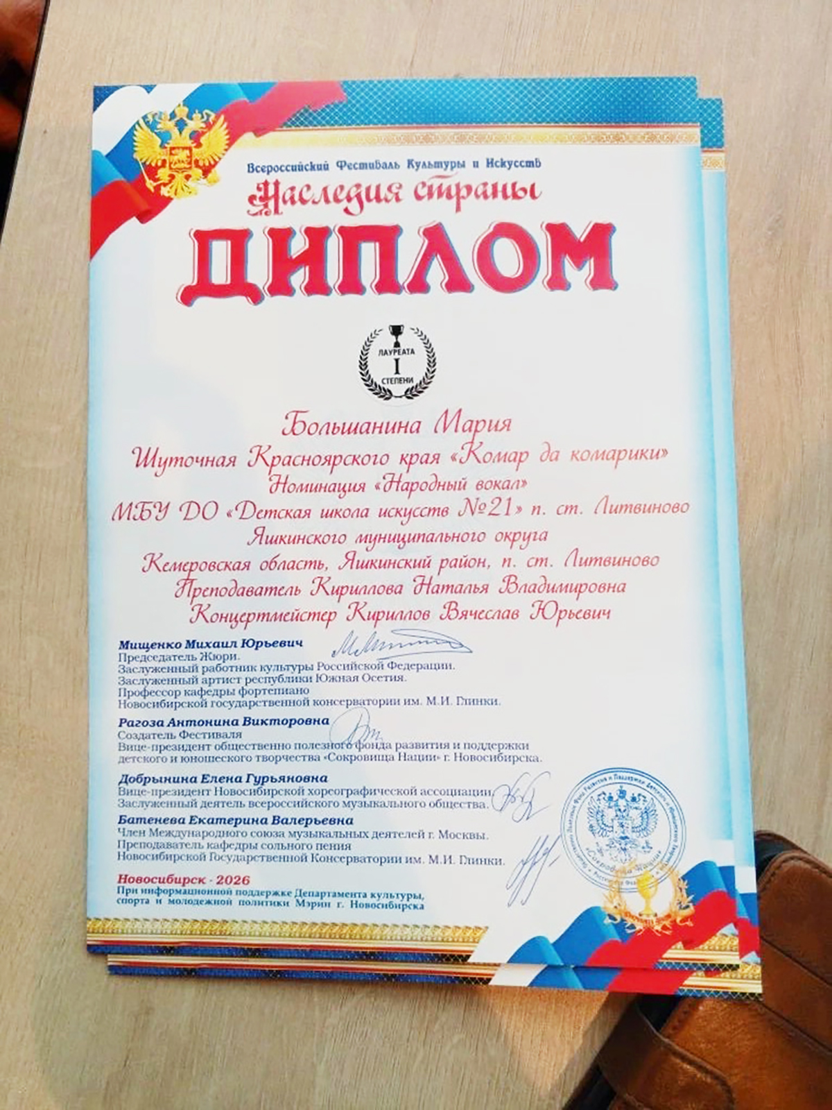 Триумф вНовосибирске 4