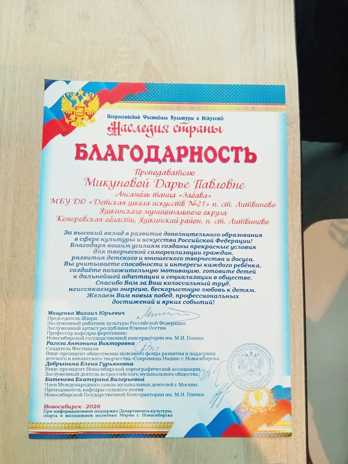 Триумф вНовосибирске 4