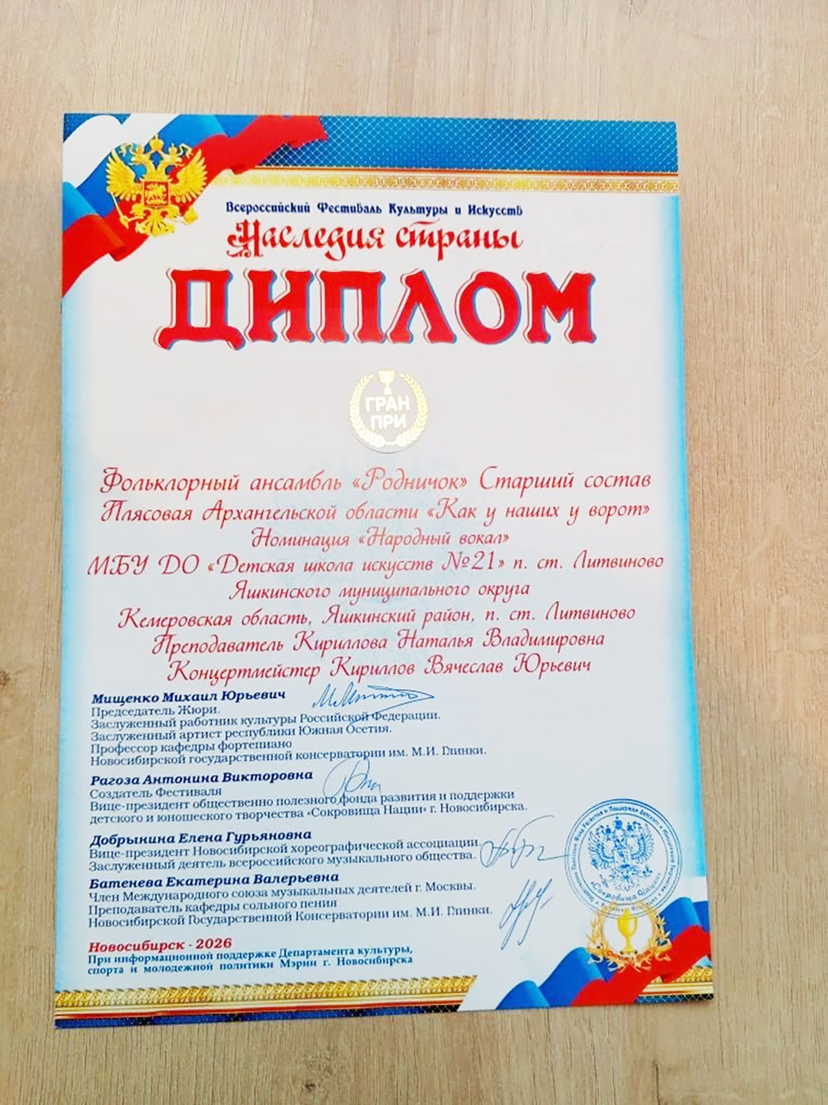 Триумф вНовосибирске 4