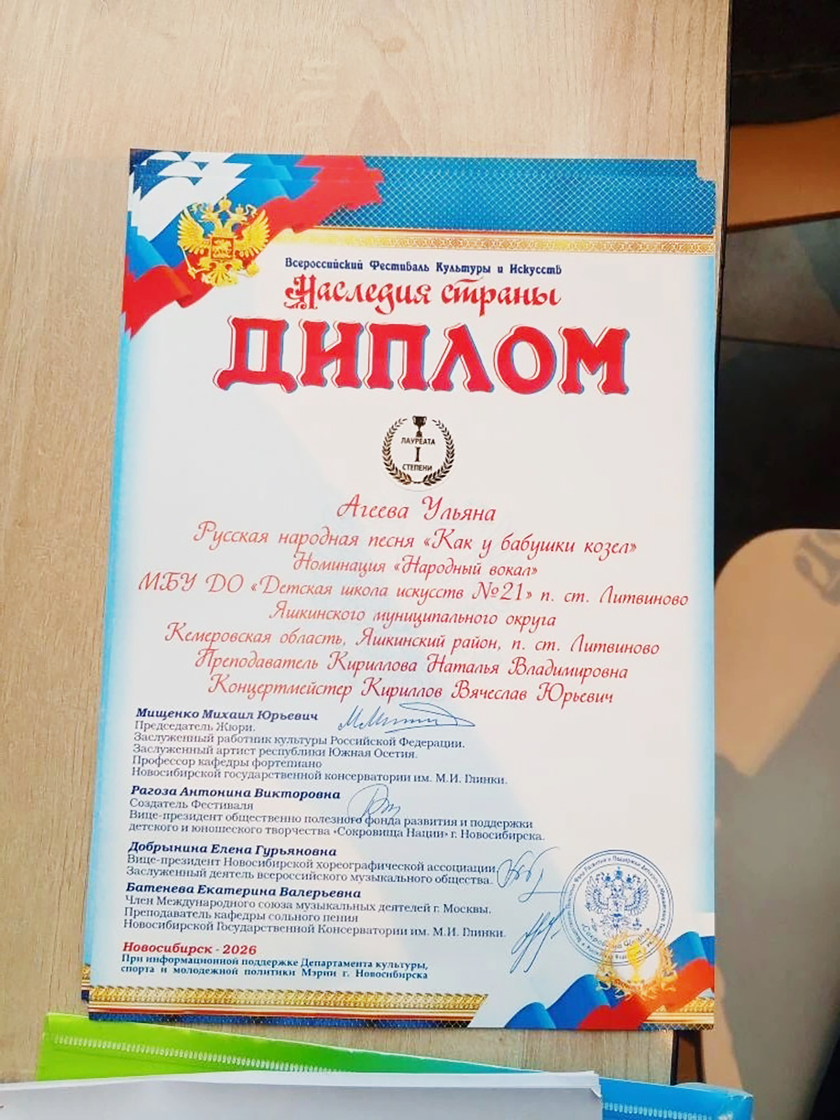 Триумф вНовосибирске 4