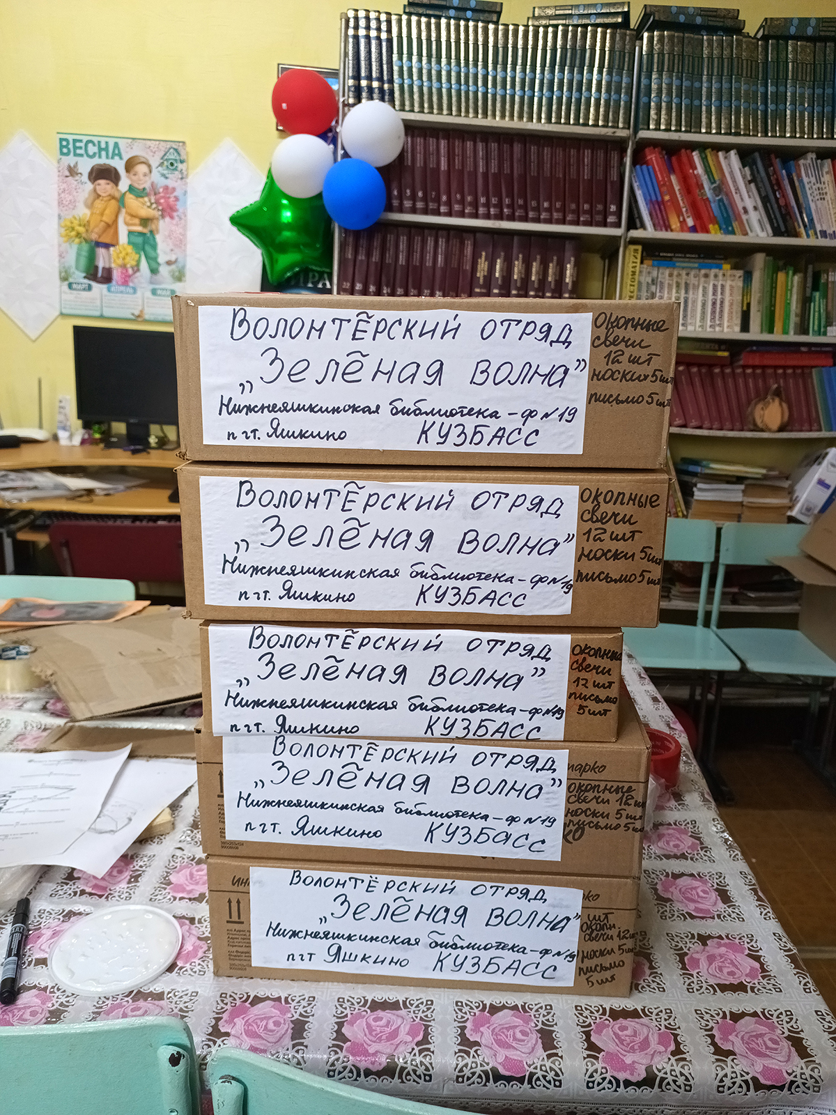 Волонтёры Нижнеяшкино 20052026 2