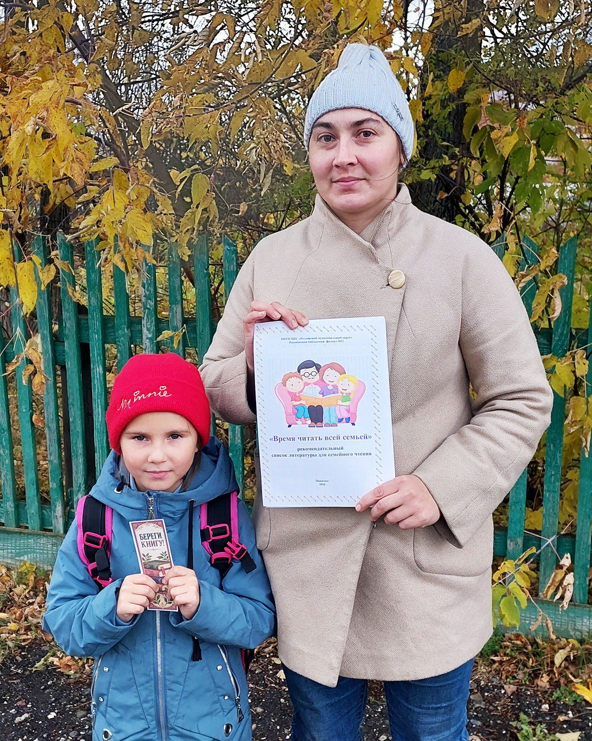 | Пашковская библиотека