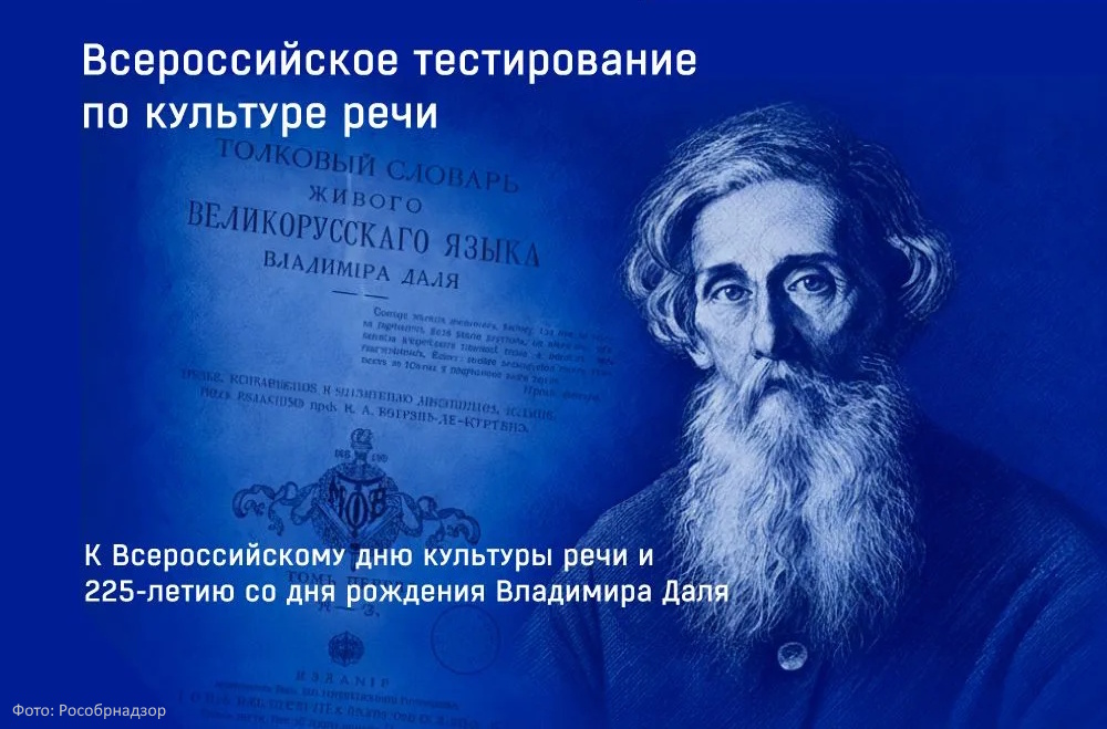 Яшкинцы могут проверить культуру речи
