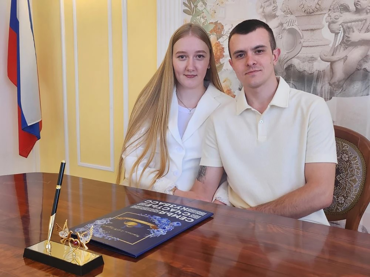 Поженились в красивую дату