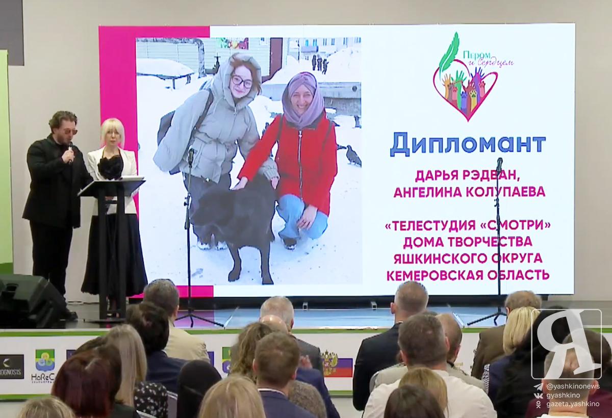 Награда международного конкурса — у яшкинских журналистов