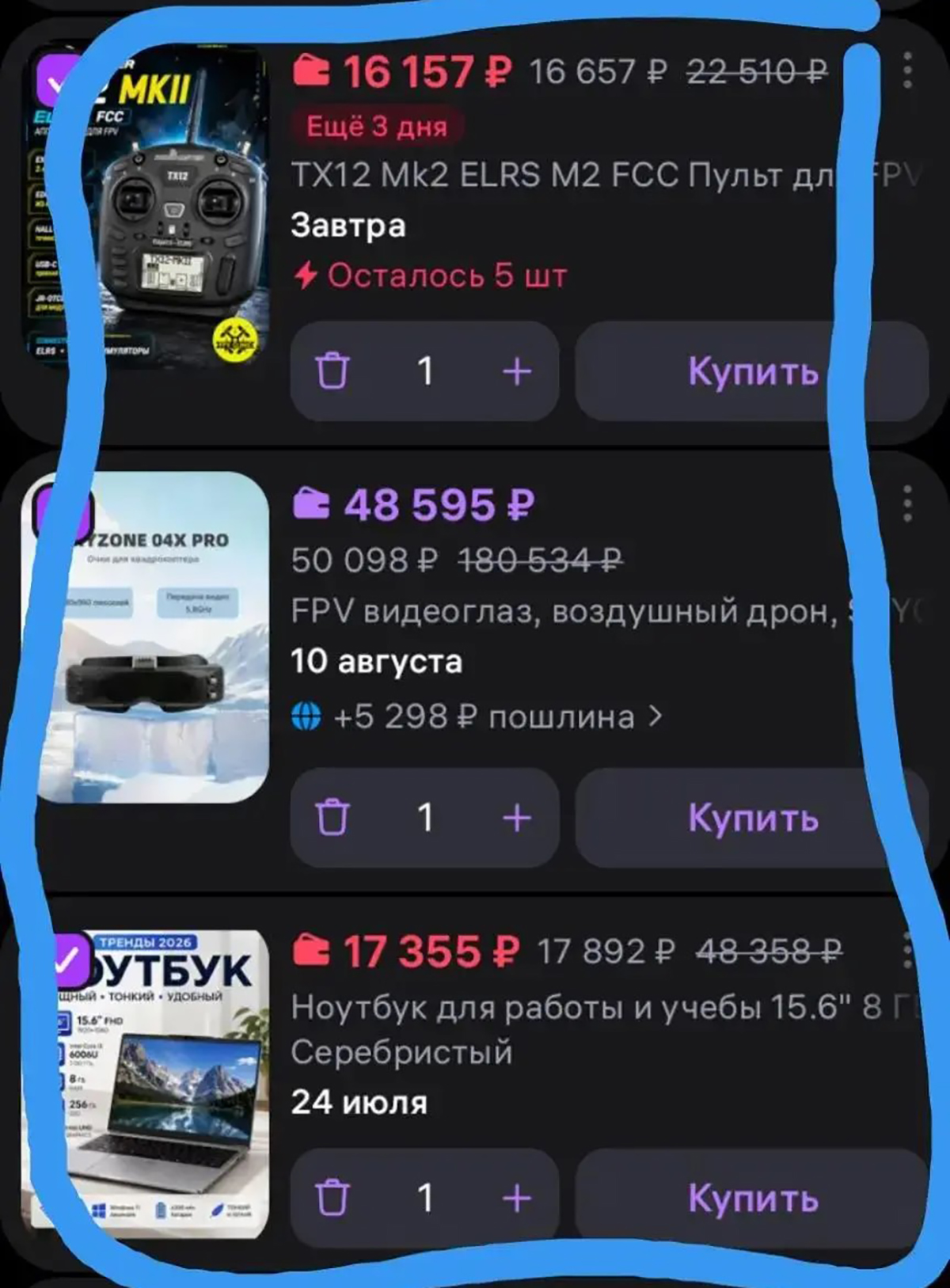Земляку с позывным «Потап» нужна помощь