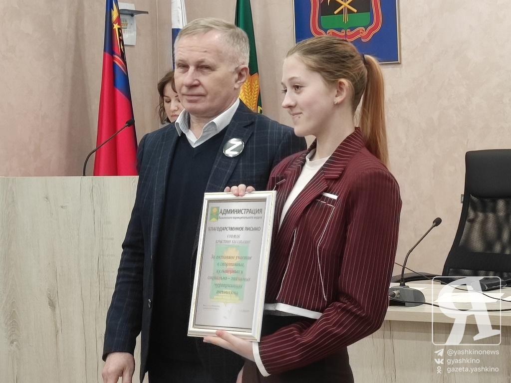 Кристина Гофман.