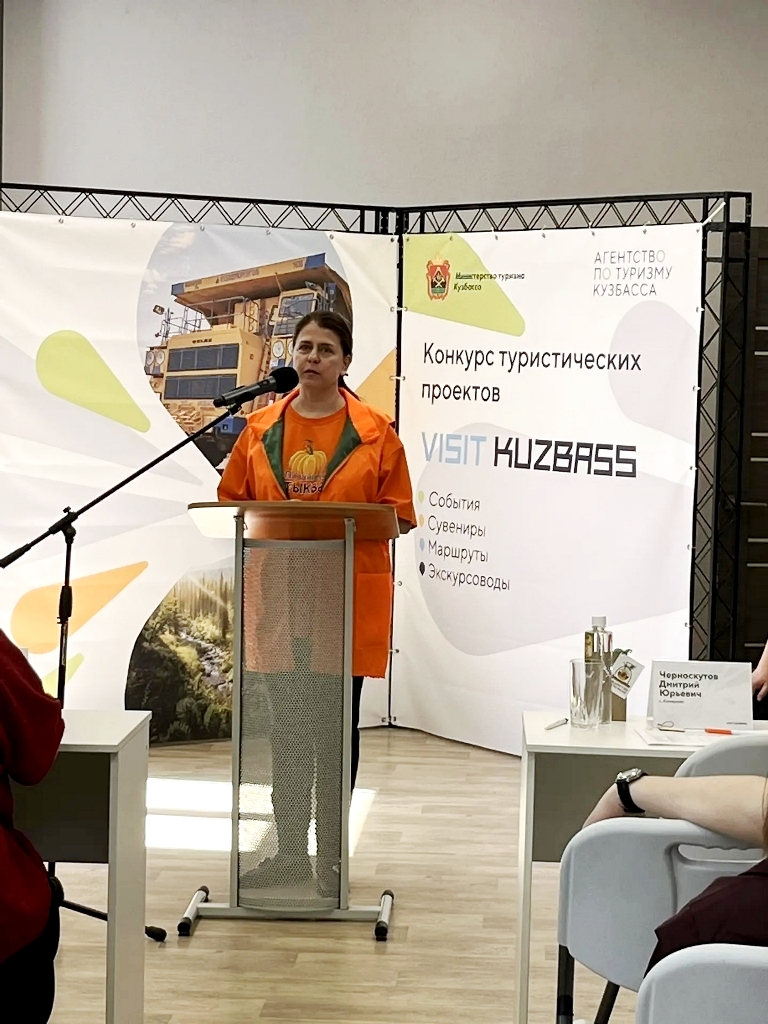 Два проекта округа вышли в финал VISIT KUZBASS