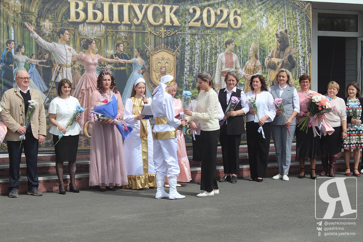 Последний звонок. Поломошное.
