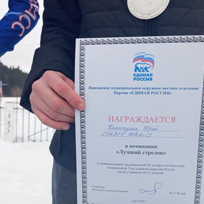 Biatlon 27032026 53