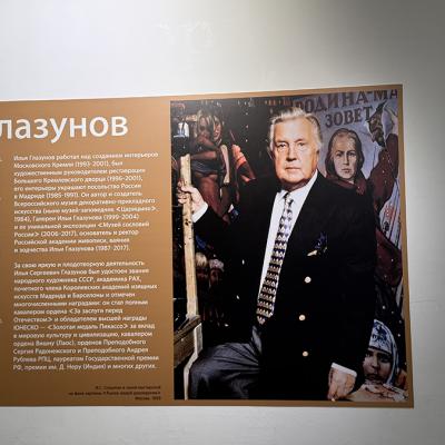 Glazunov 4