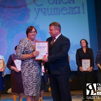 День учителя 2026