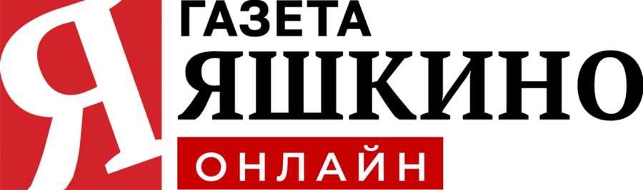 Газета Яшкино онлайн